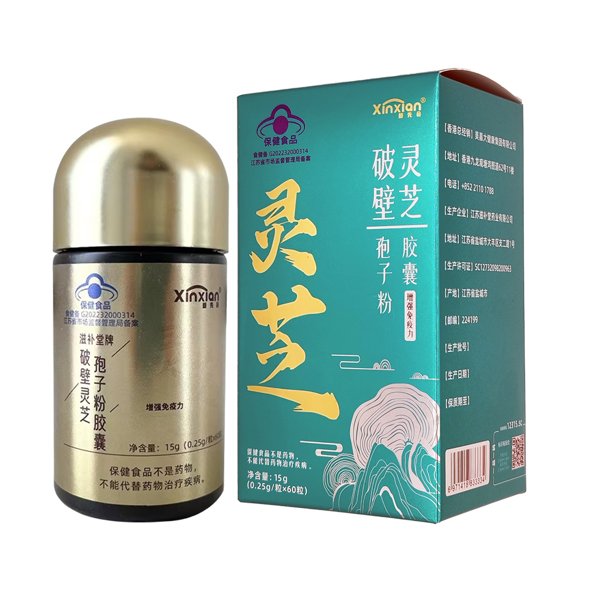 新先會牌-破壁靈芝孢子粉膠囊 -60粒/瓶 Exp:2025/11