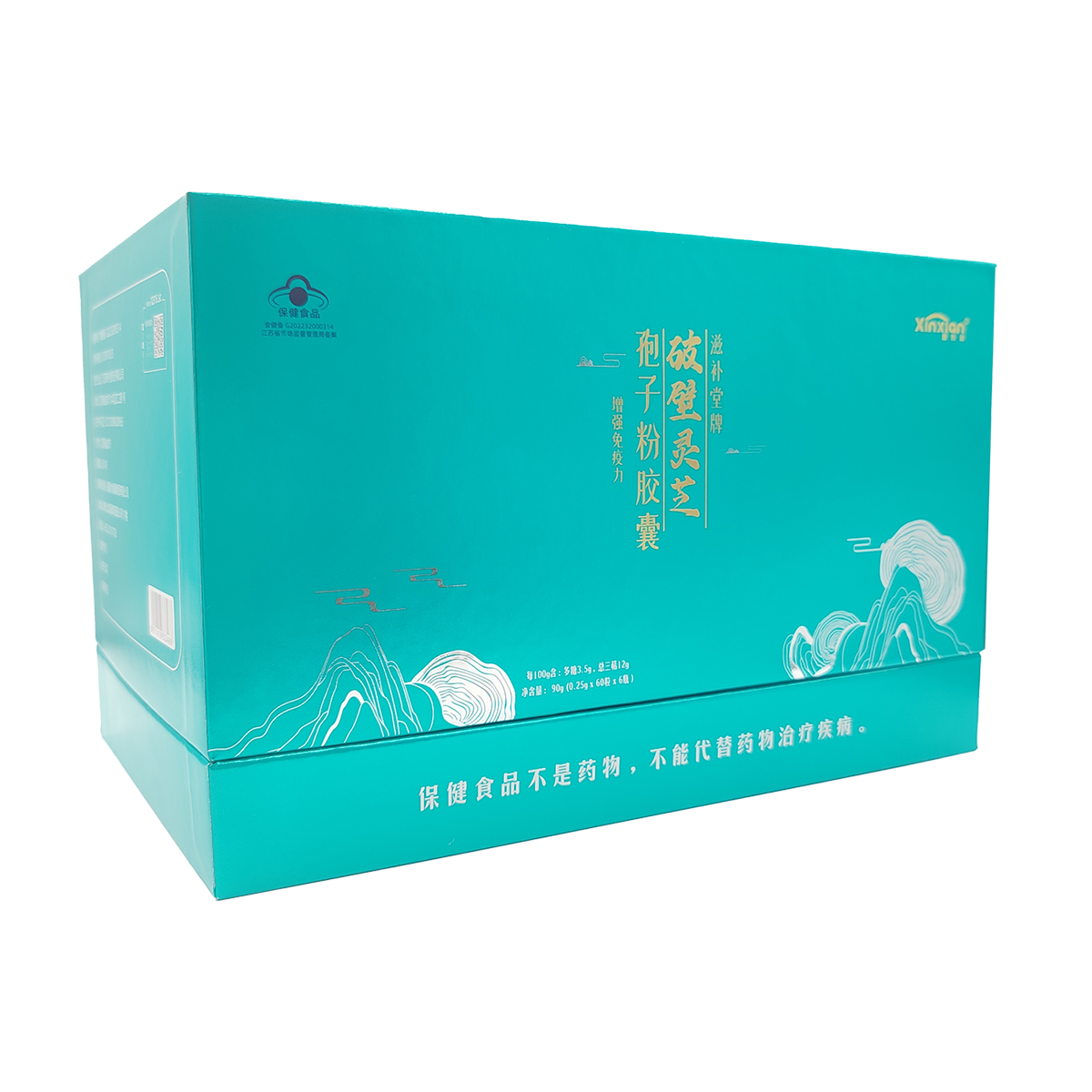新先會牌-破壁靈芝孢子粉膠囊禮盒裝 -60粒/瓶(1盒6瓶禮盒裝)Exp:2026/11