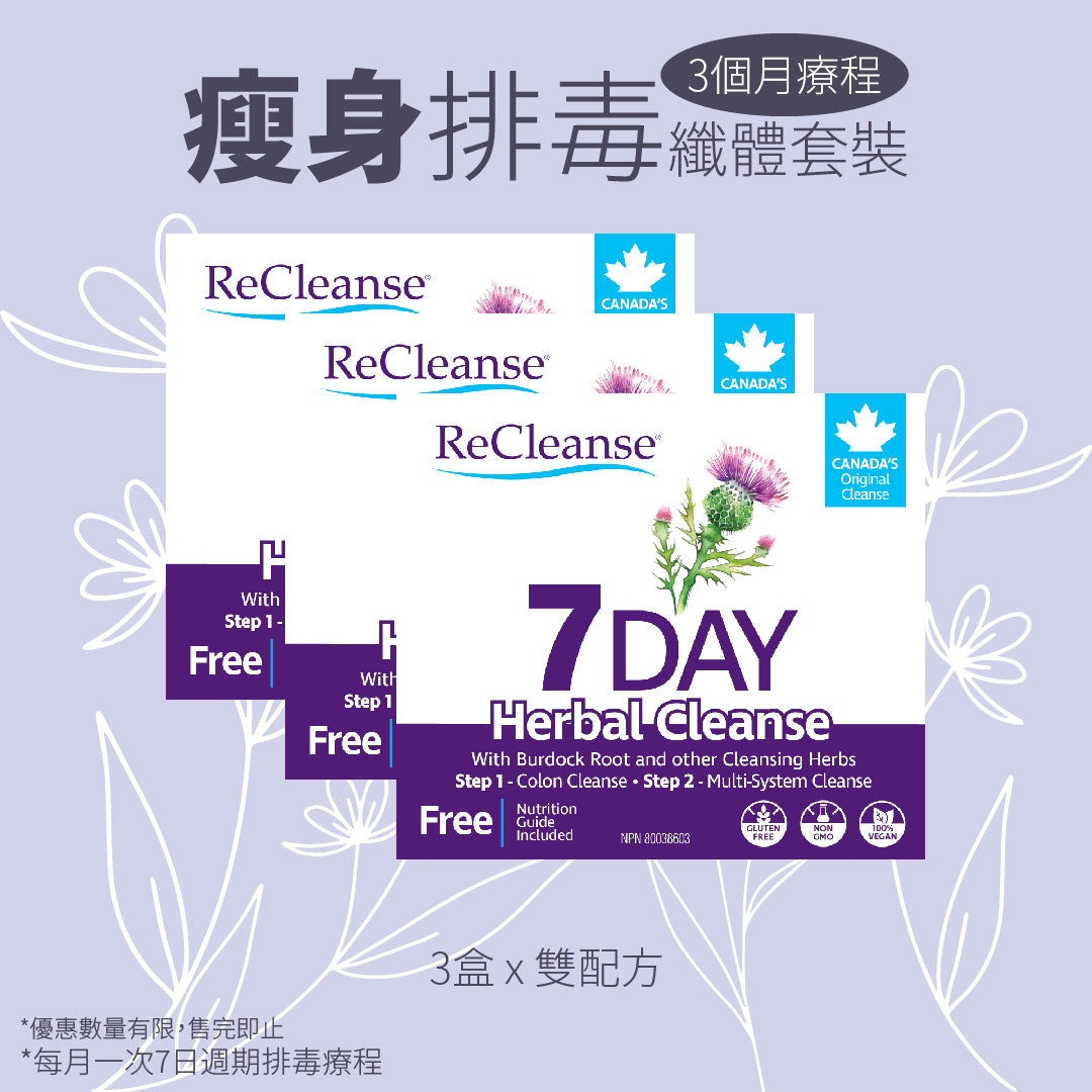 【Slimming and Detoxifying Slimming Set】3x ReCleanse 7 Day Herbal Cleanse Kit