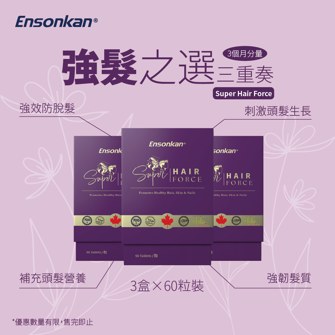 【3 Boxes Offer - Hair Strengthening Trio】Ensonkan Super Hair Force-60 Tablets-3 months supply