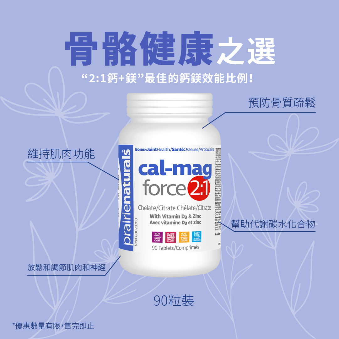 Prairie Naturals Cal-Mag Force 2:1 90 Capsules (Exp:2026/06)