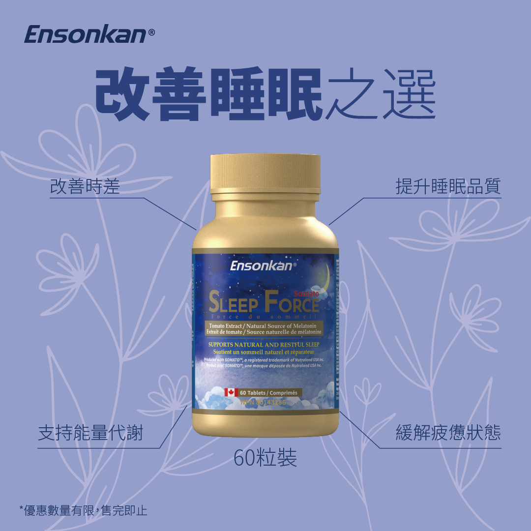 【New Product Offers】 Ensonkan Sleep Force 60 Tablets