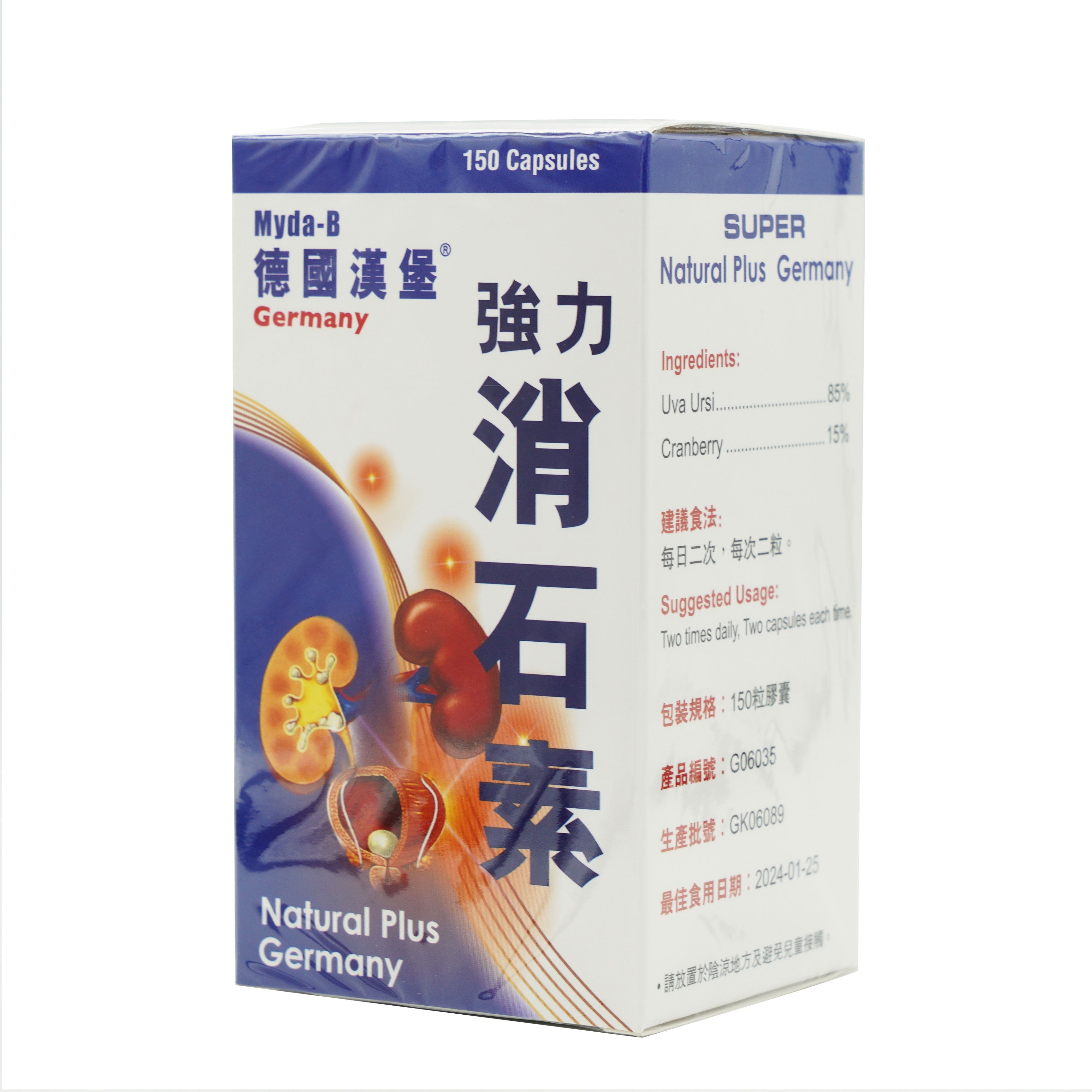 強力消石素 150's