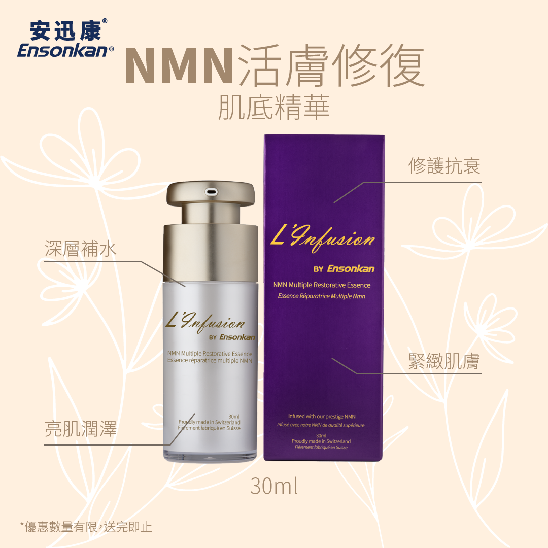 【NMN Revitalizing Skin Repair Essence】 Anti-aging NMN Revitalizing Skin Repair Essence 30ml L'Infusion by Ensonkan