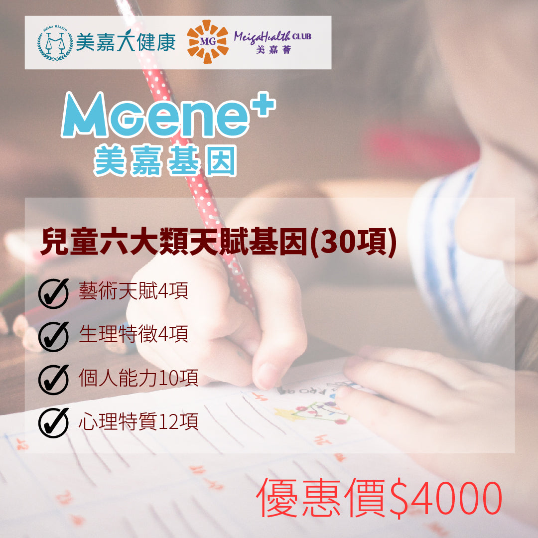 MGene+ children’s six major categories of talent genes (30 items)
