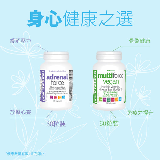【Limited time offer - Physical and mental health choice set】Prairie Naturals Adrenal-Force  60 Capsules + Multi-Force Vegan 60 V-Capsules