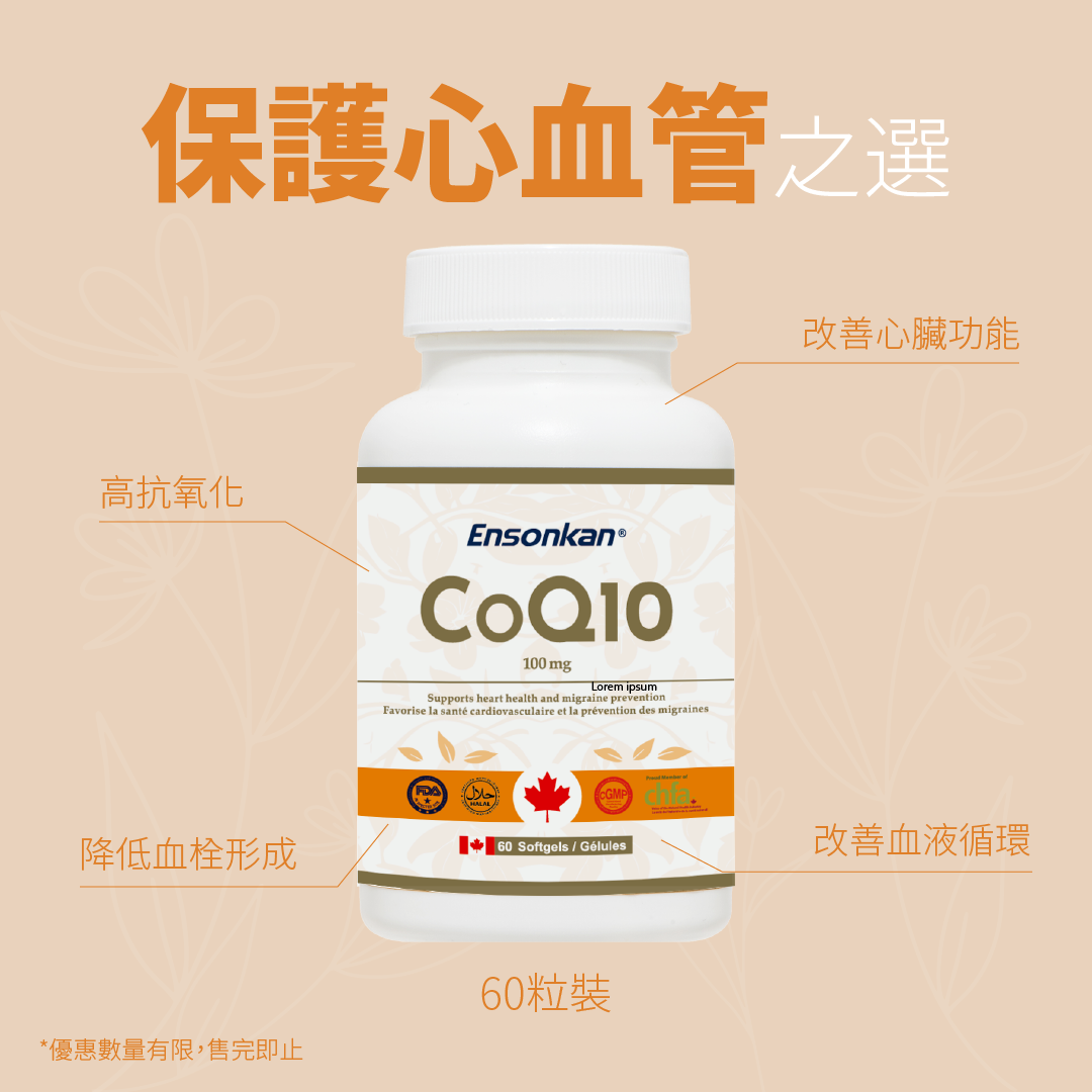 【Current Offer】 Ensonkan Co-Q10- 60 Softgels （ Exp:2026/08））