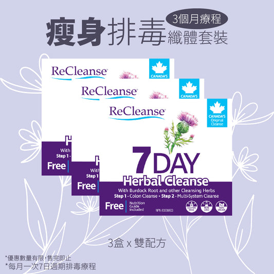 【Slimming and Detoxifying Slimming Set】3x ReCleanse 7 Day  Herbal Cleanse Kit