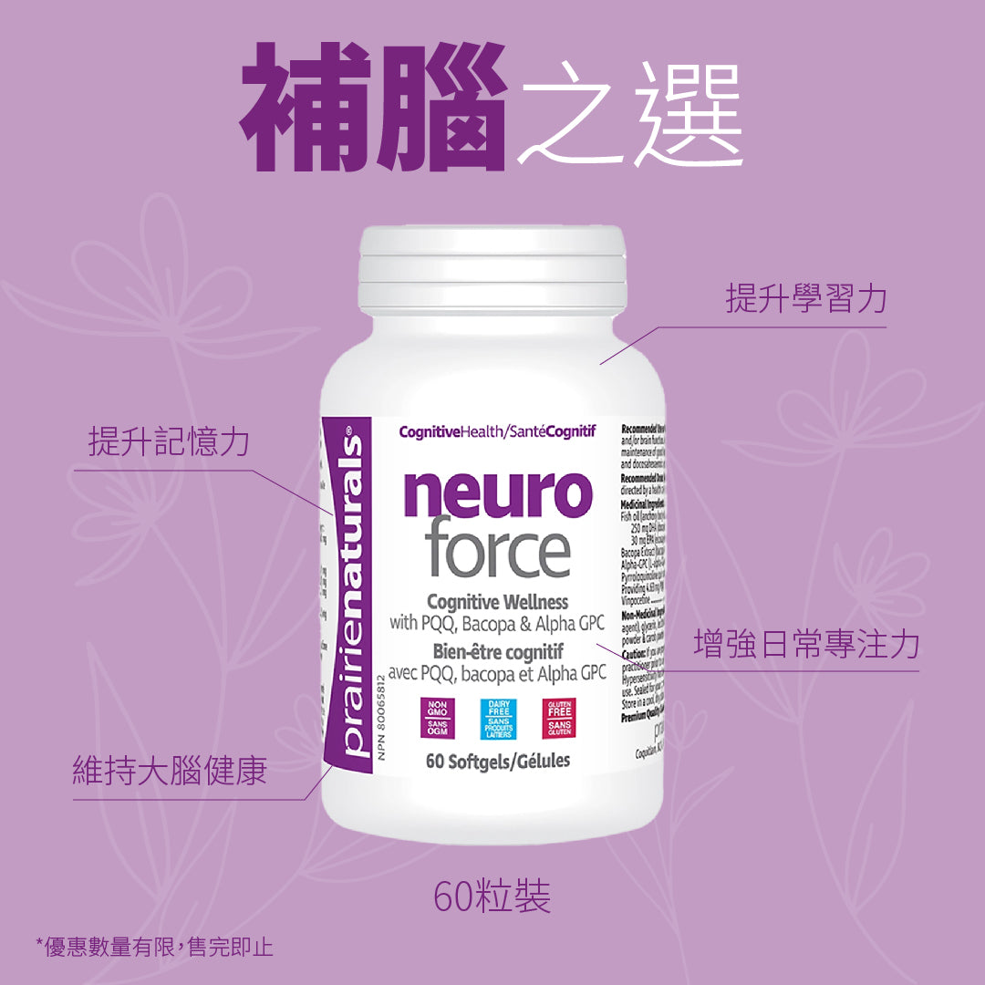 【Limited time offer】Prairie Naturals Neuro-Force 60 Softgels