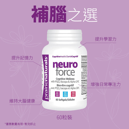 【Limited time offer】Prairie Naturals Neuro-Force 60 Softgels