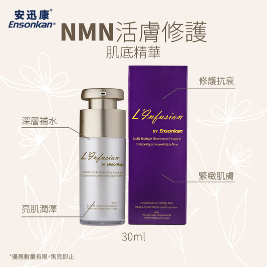 【Limited Time-NMN Revitalizing Skin Repair Essence Offer】 Anti-Aging NMN Revitalizing Skin Repair Essence 30ml L'Infusion by Ensonkan