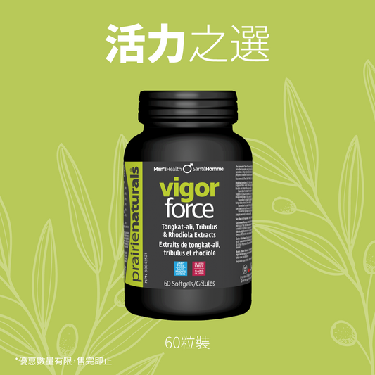 【限時優惠】Prairie Naturals Vigor-Force 活力寶 60粒