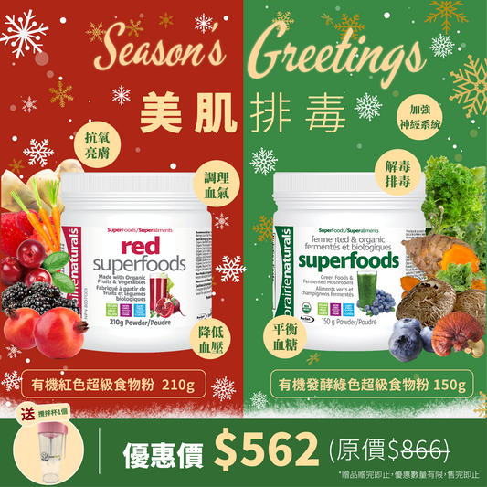 【Limited Time Offer】 Prairie Naturals Organic Red Superfoods 210g