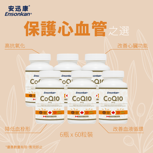 【6瓶-特別優惠套裝】Ensonkan Co-Q10- 60 Softgels-安迅康 輔酶Q10-60粒×6瓶 Exp:2026/08/22