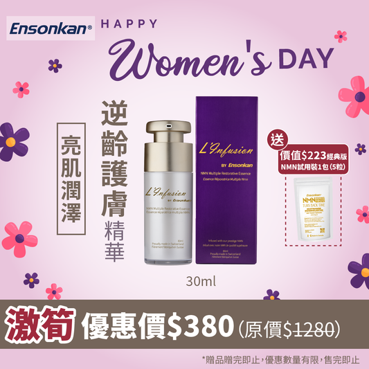 【38女神節優惠】 逆齡NMN活肌保濕修護精華30ml  L'Infusion by Ensonkan ，額外贈送經典版NMN試用裝1包5粒  (贈品數量有限，送完即止）
