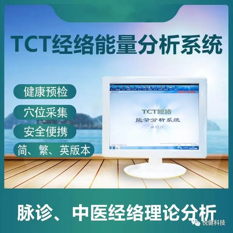 TCT meridian energy health analysis system