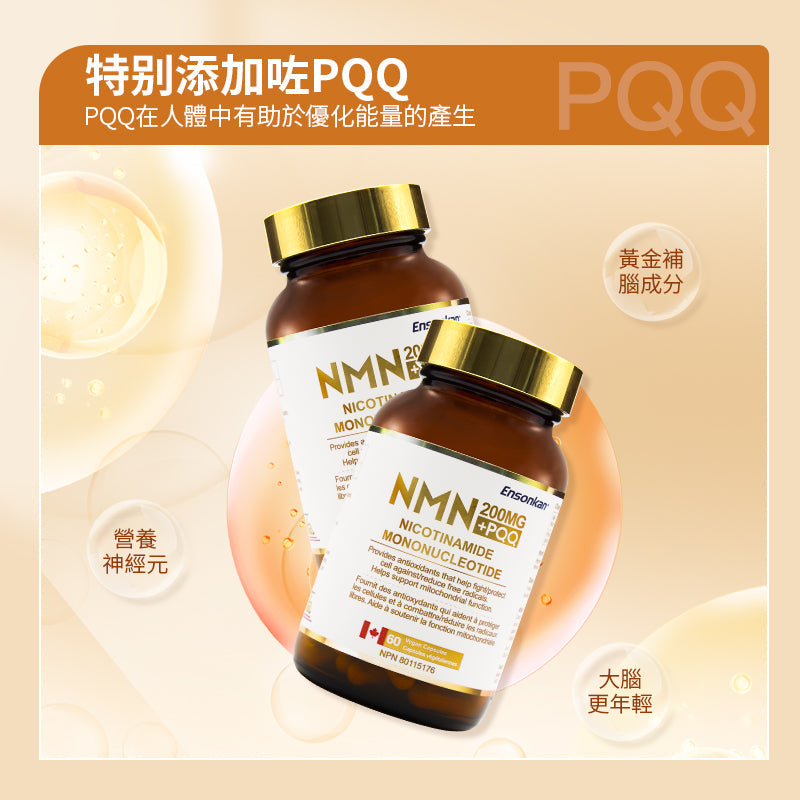 安迅康 NMN+PQQ 60粒